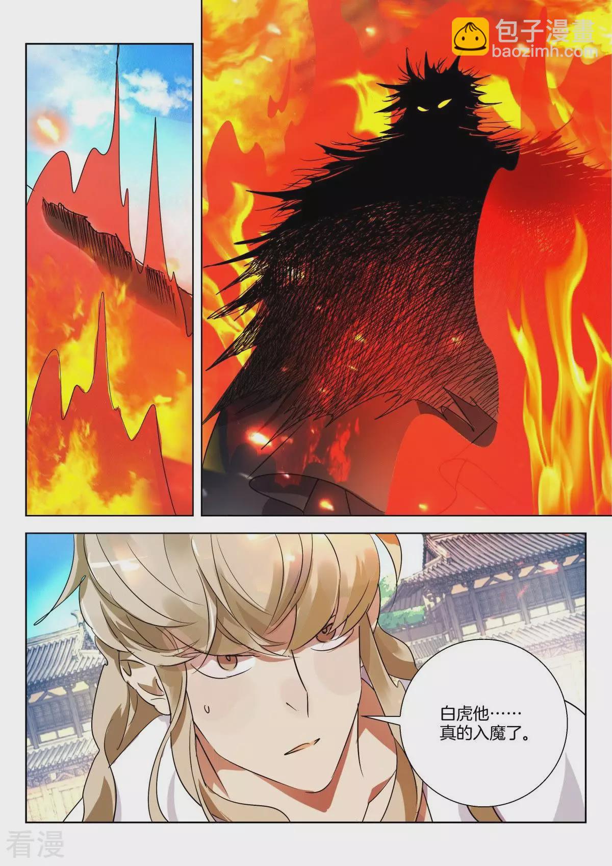第320话 围攻-第320话