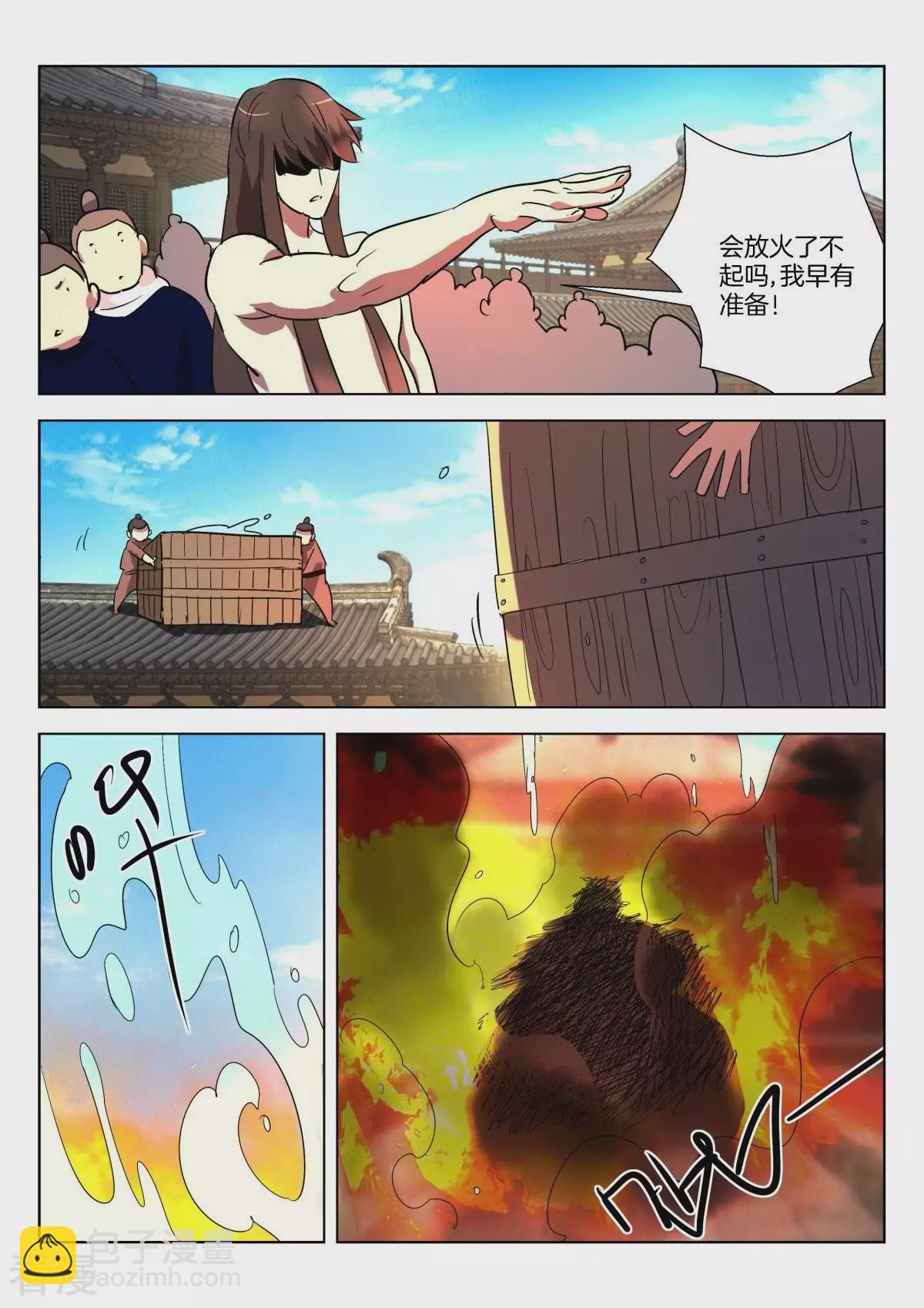 第320话 围攻-第320话