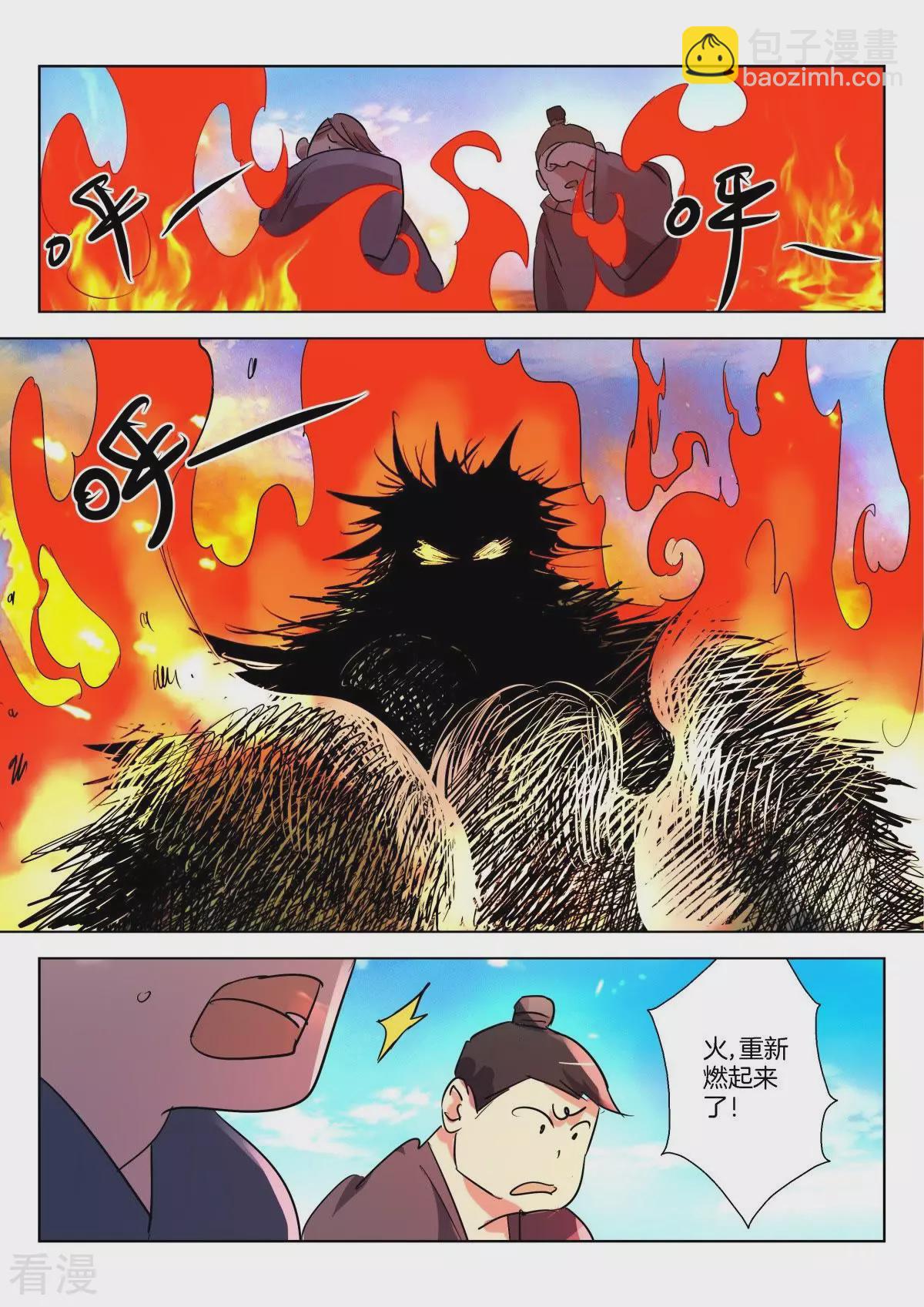 第320话 围攻-第320话