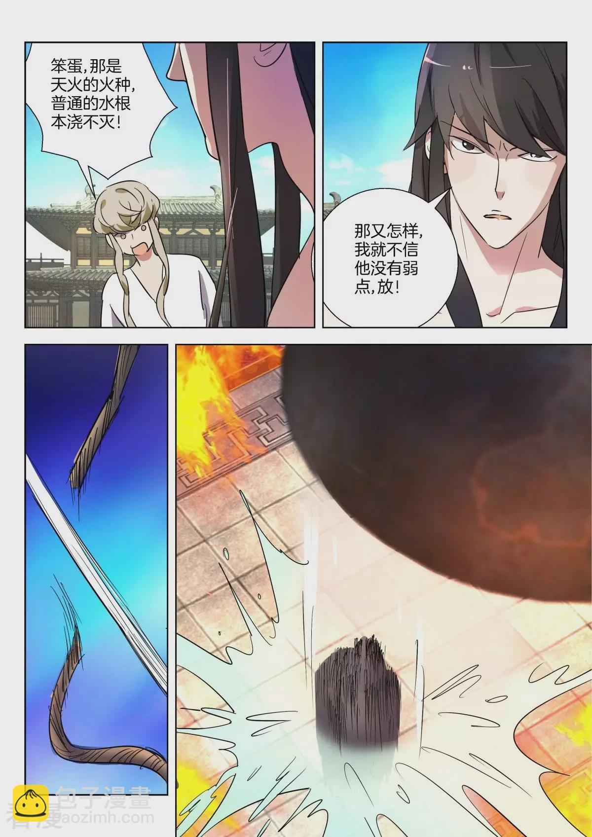 第320话 围攻-第320话