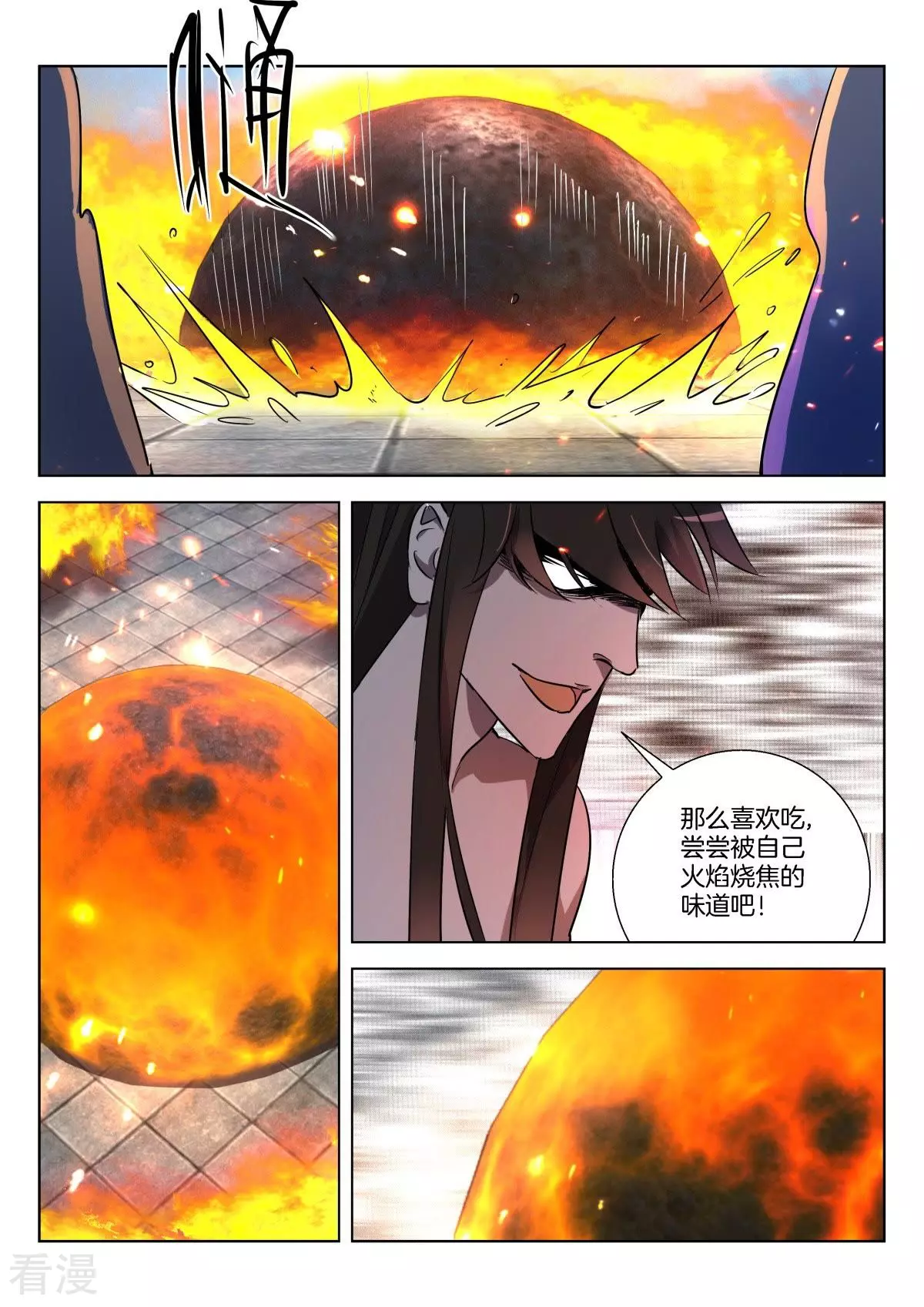第320话 围攻-第320话