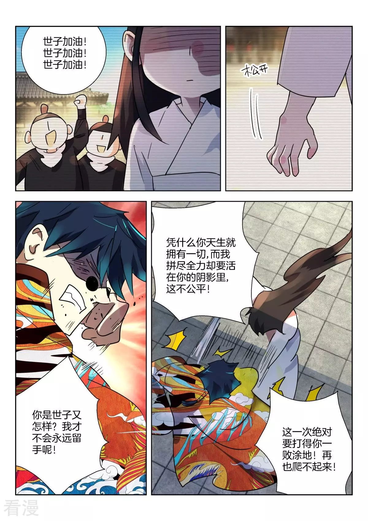 第322话 宿怨之战-第322话