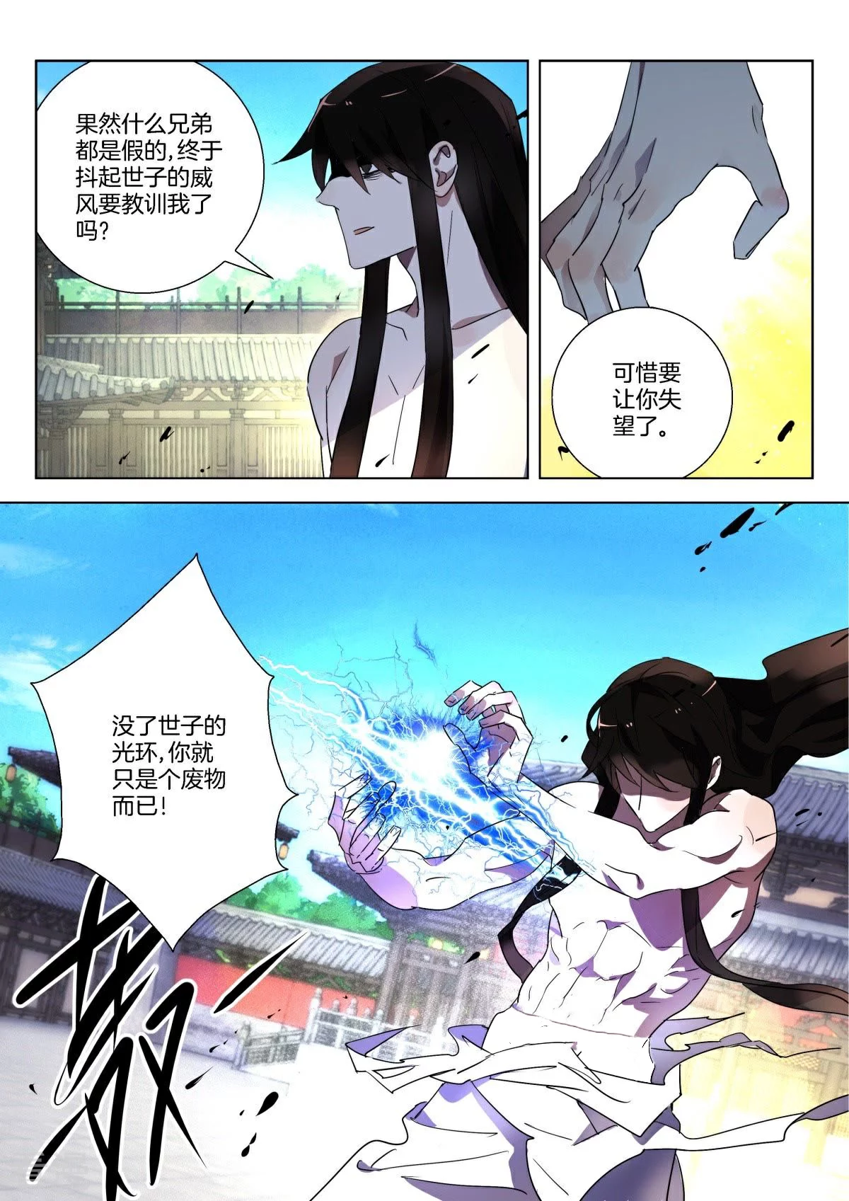 第322话 宿怨之战-第322话