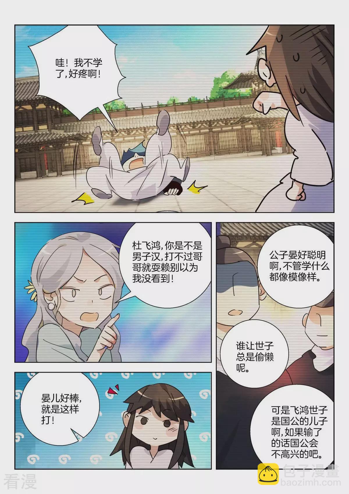 第322话 宿怨之战-第322话