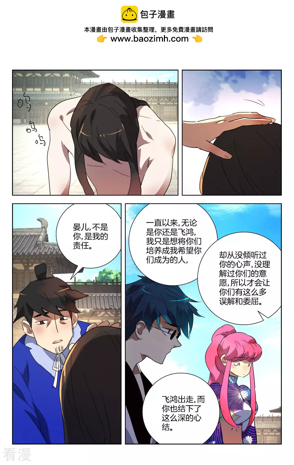 第324话 孤注一搏-第324话