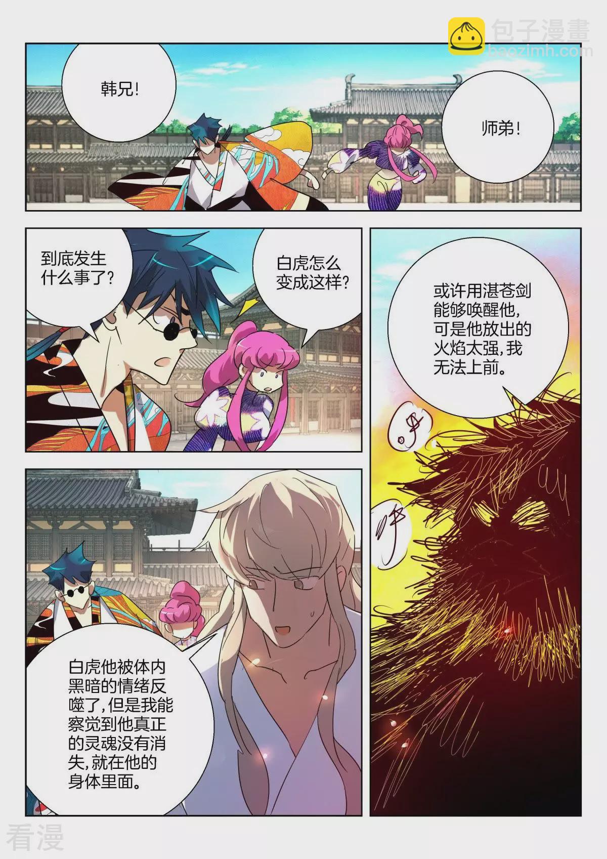 第324话 孤注一搏-第324话