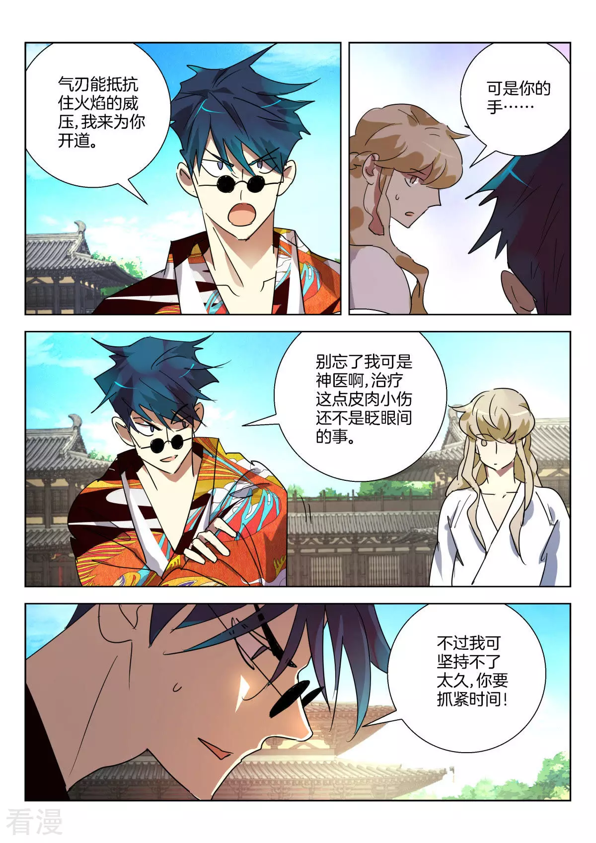 第324话 孤注一搏-第324话