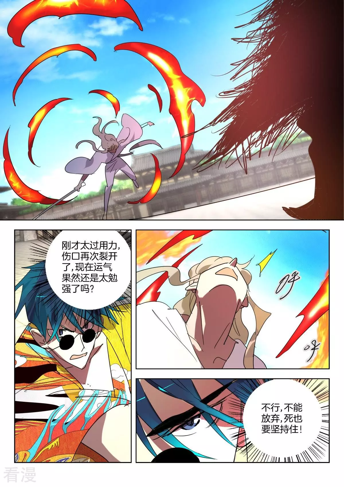 第324话 孤注一搏-第324话