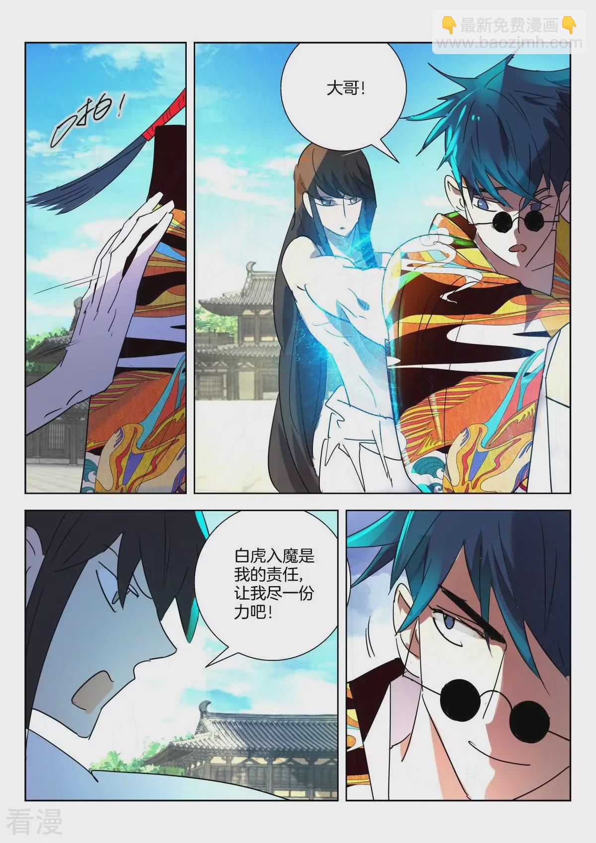 第324话 孤注一搏-第324话