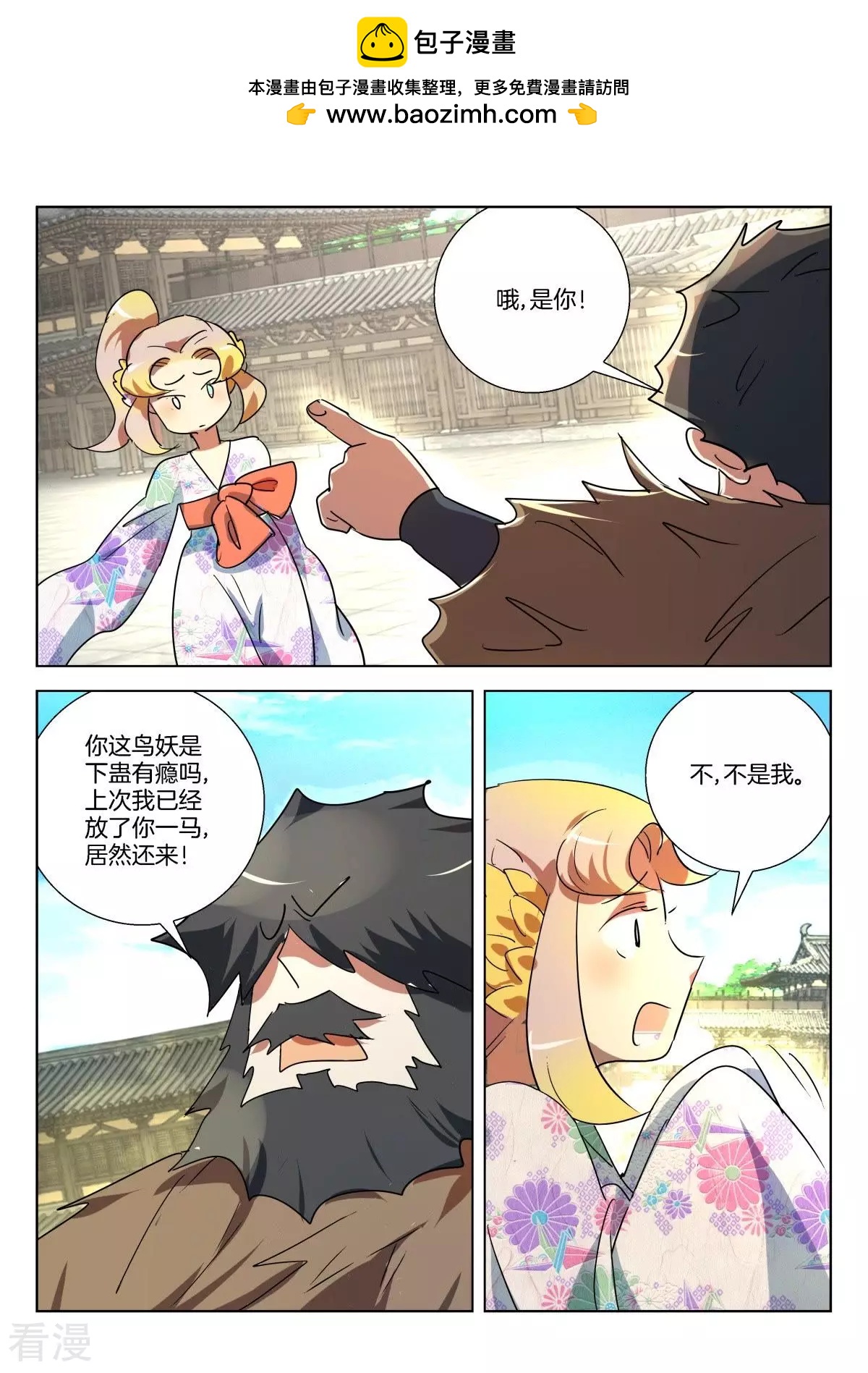 第326话 子母蛊-第326话