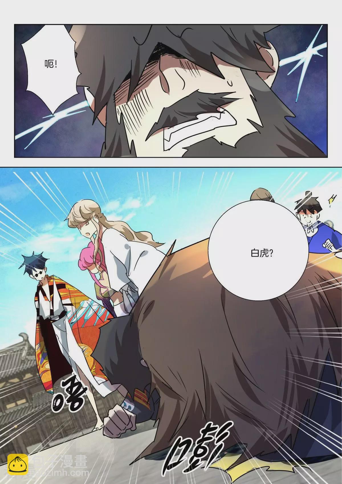 第326话 子母蛊-第326话