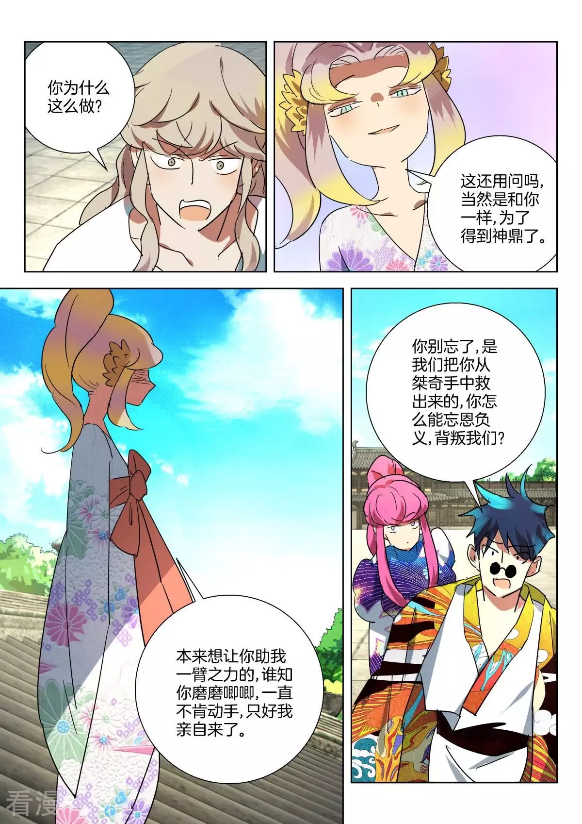 第326话 子母蛊-第326话
