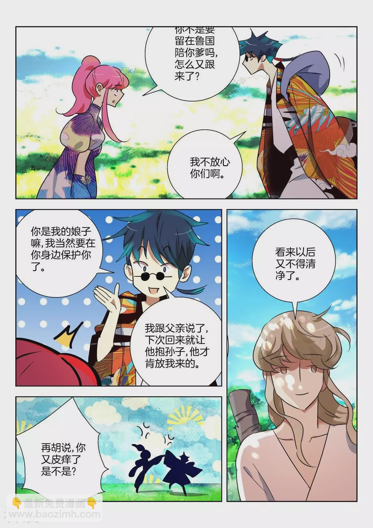 第328话 未知的前路-第328话