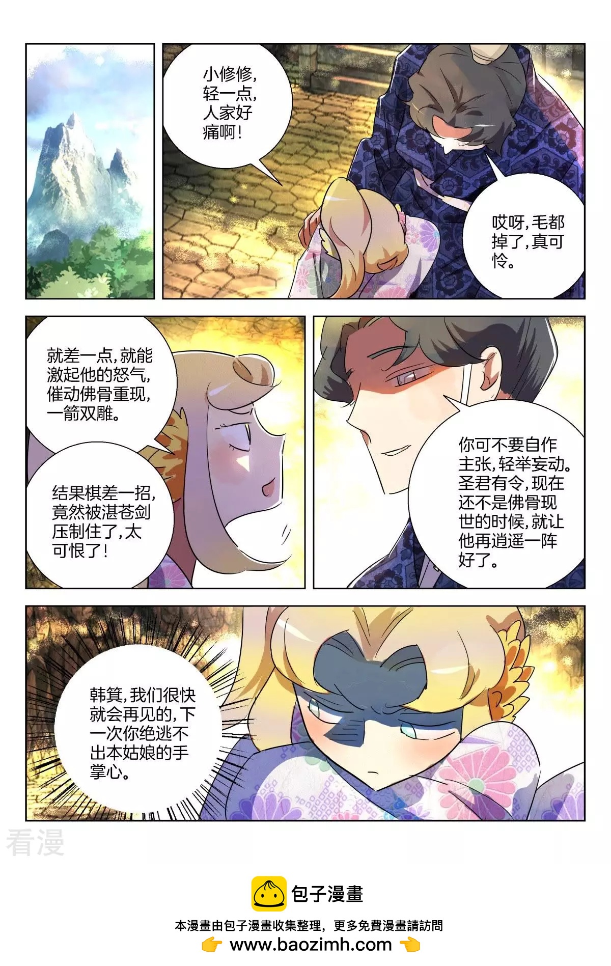 第328话 未知的前路-第328话