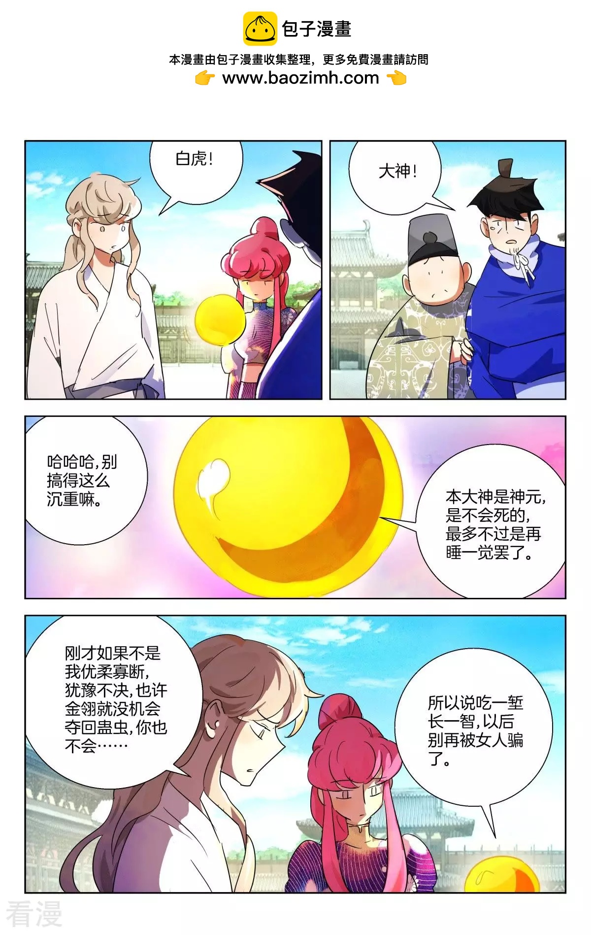第328话 未知的前路-第328话