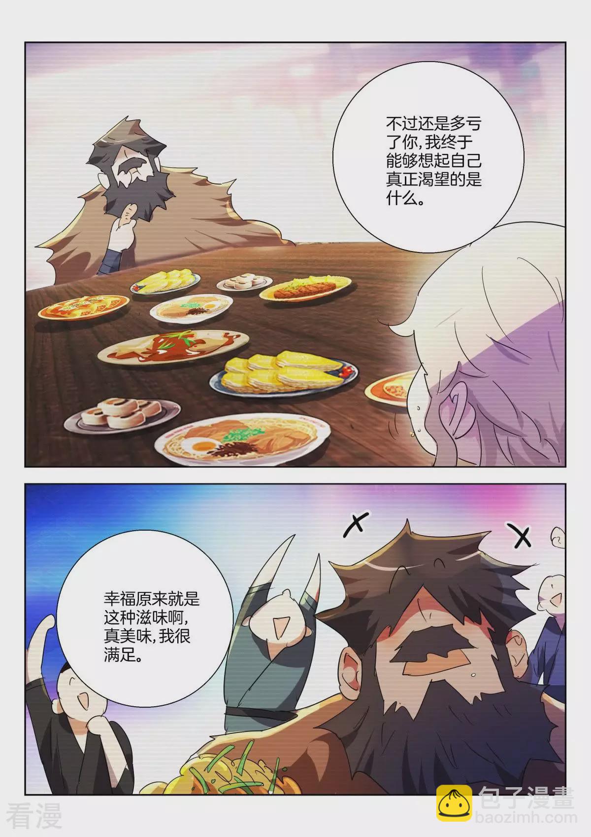 第328话 未知的前路-第328话