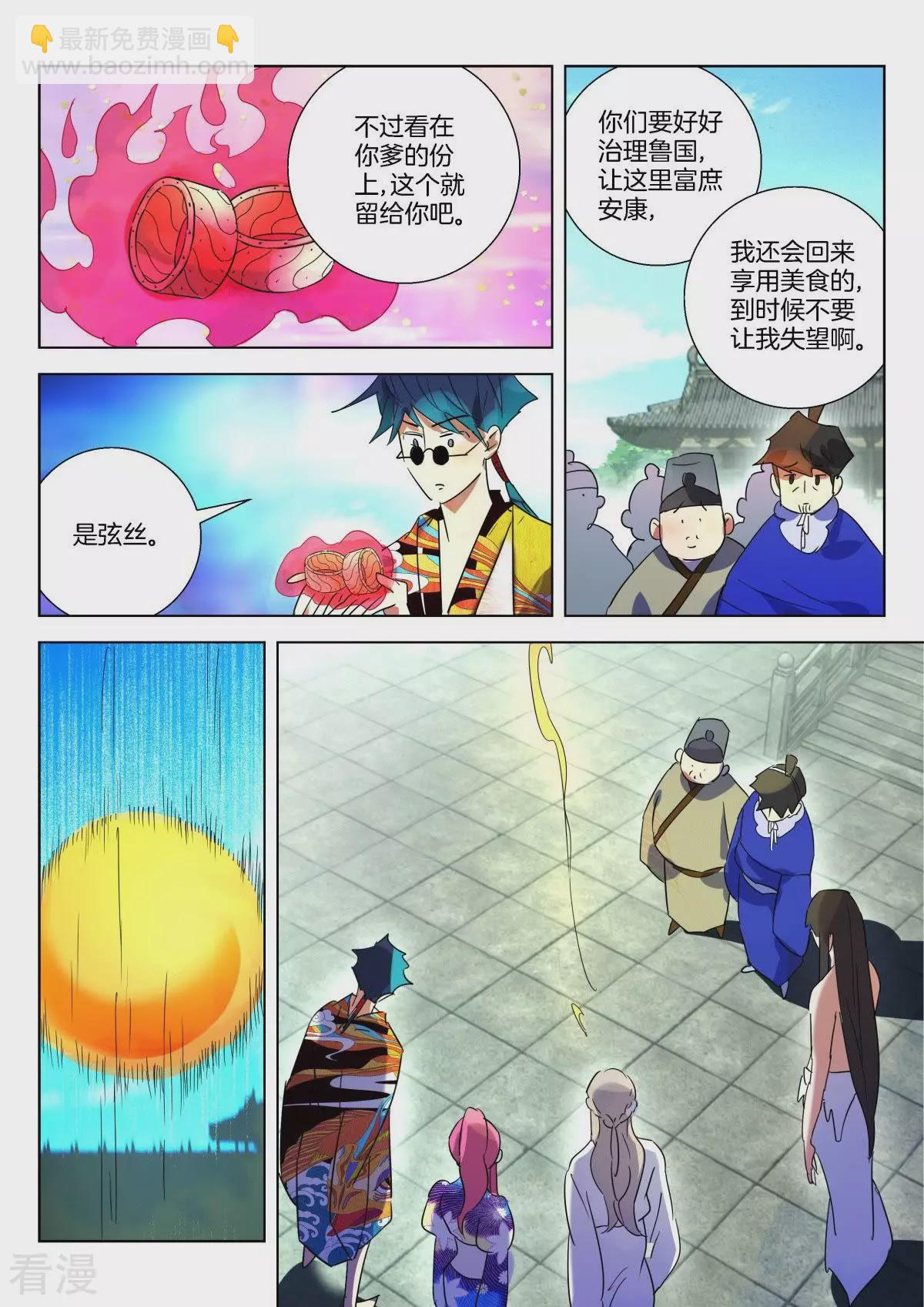 第328话 未知的前路-第328话