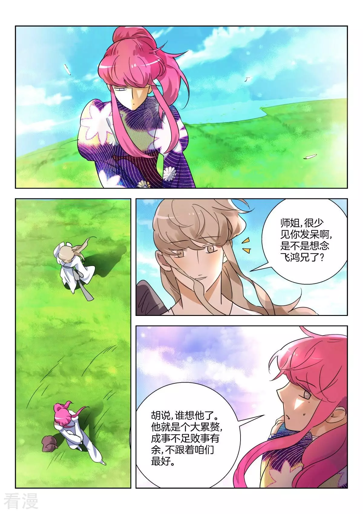 第328话 未知的前路-第328话
