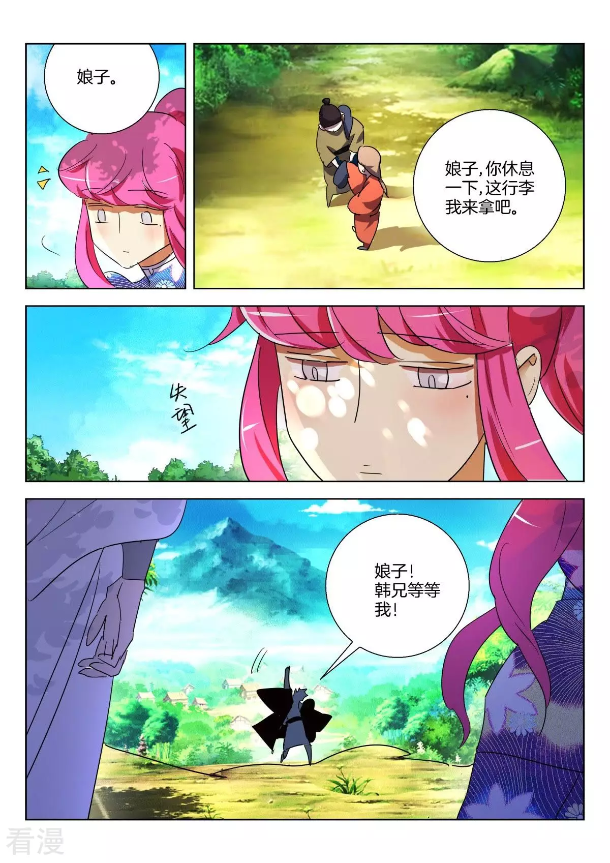 第328话 未知的前路-第328话