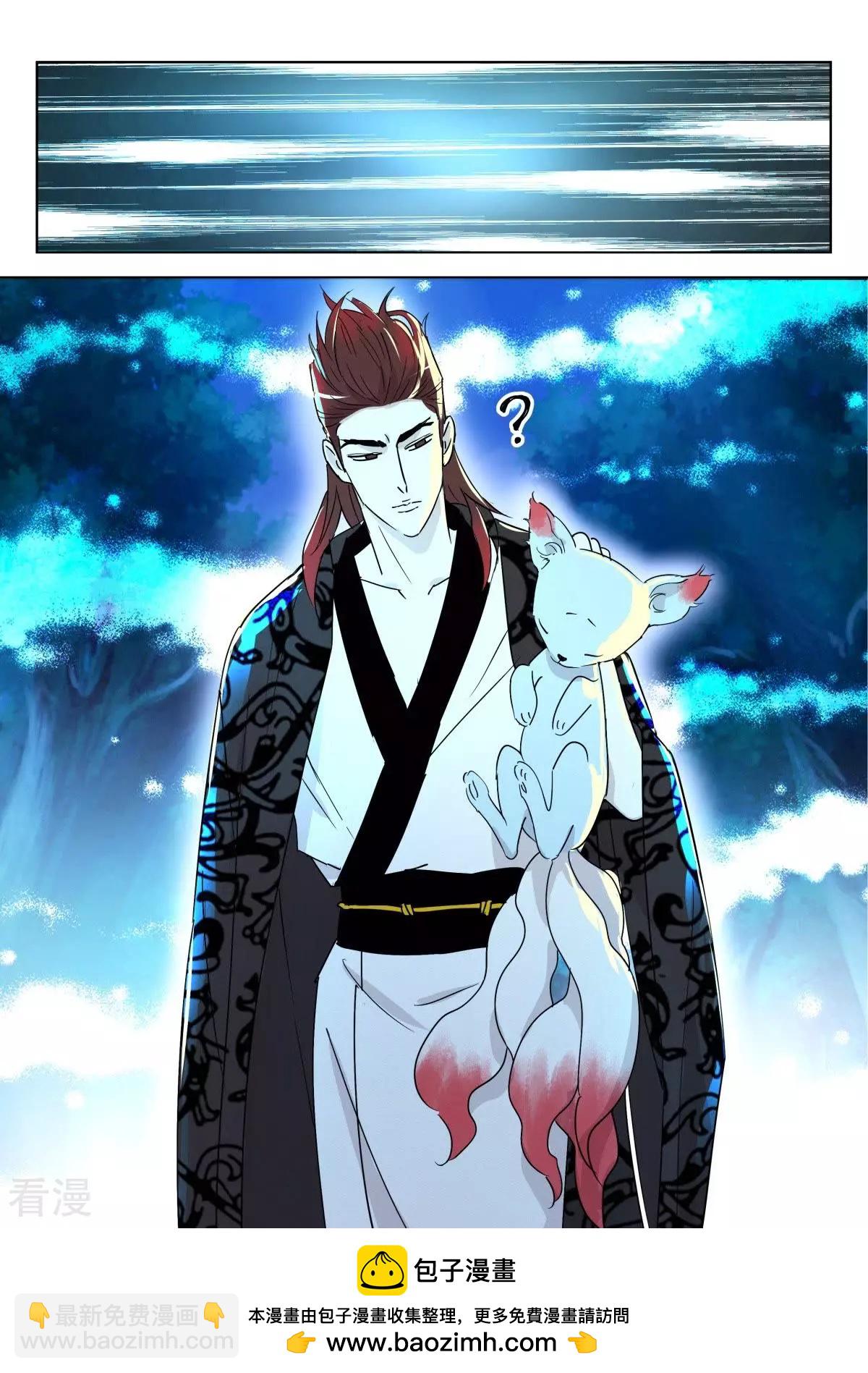 第330话 褒姒苏醒-第330话