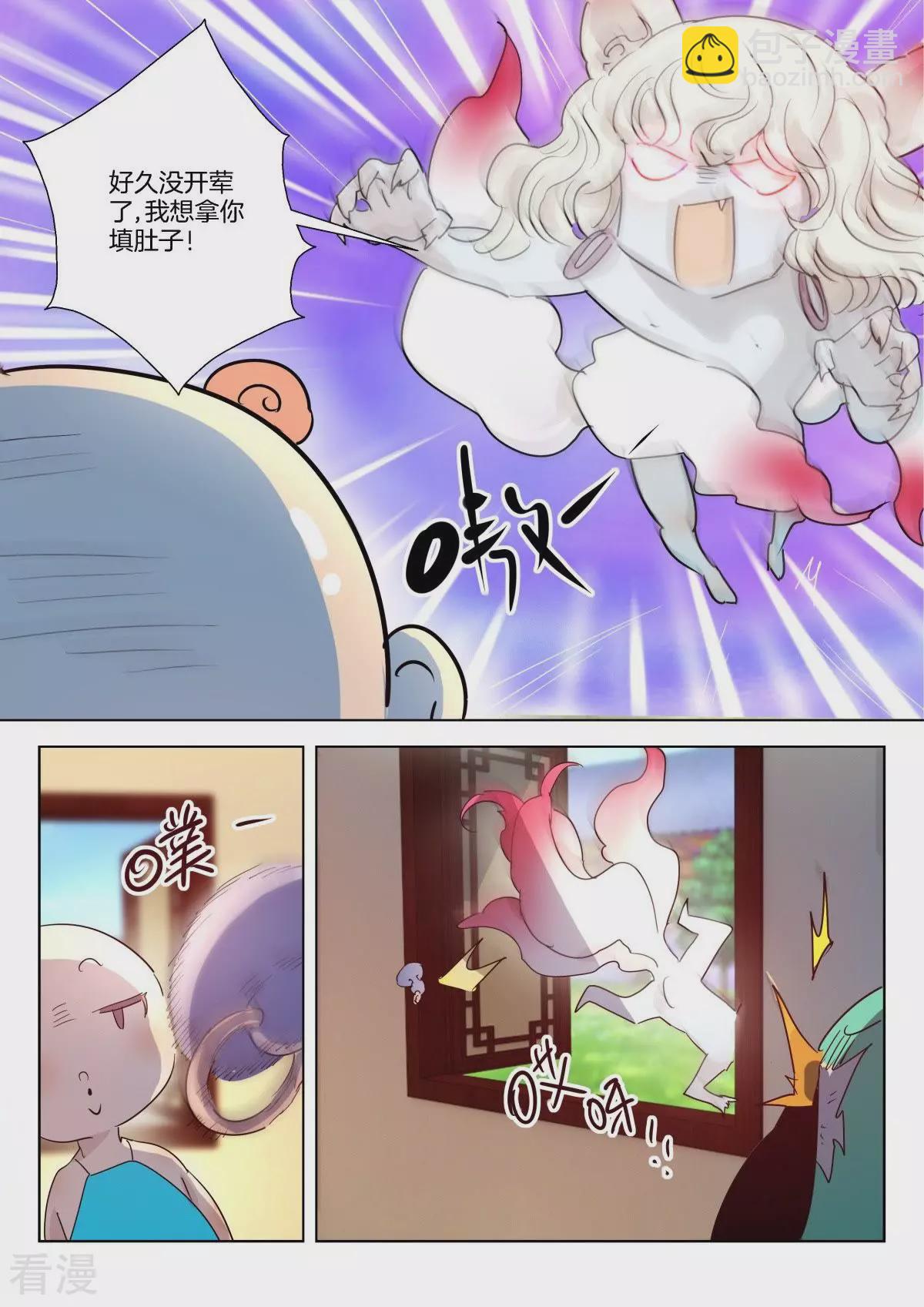 第330话 褒姒苏醒-第330话