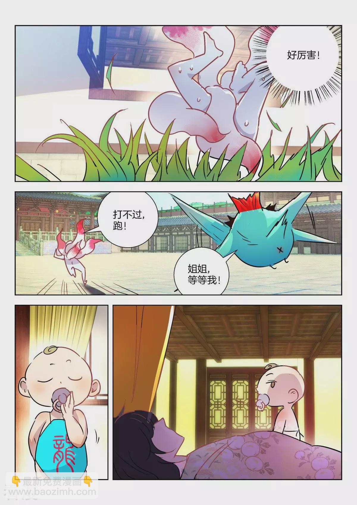 第330话 褒姒苏醒-第330话
