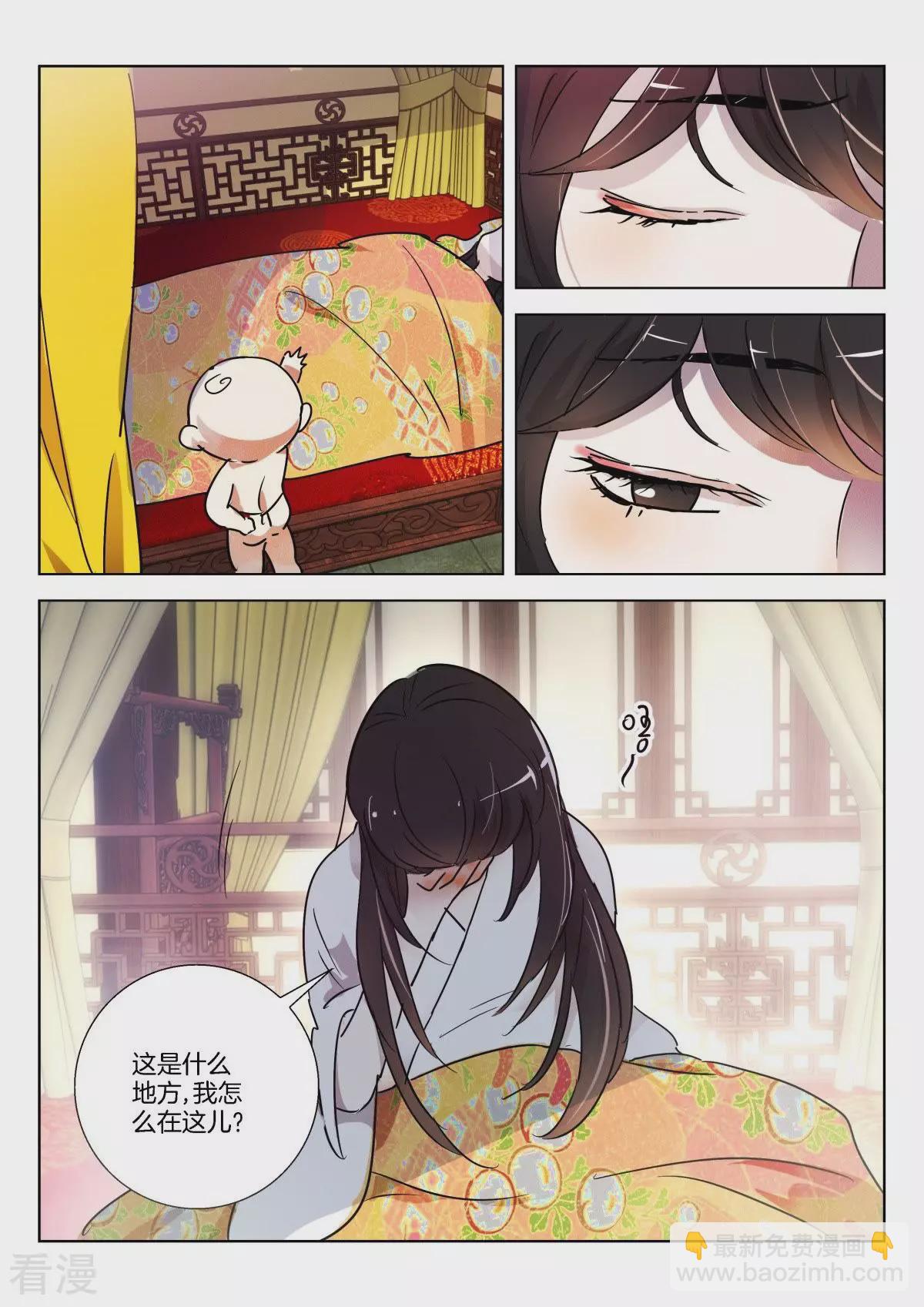 第330话 褒姒苏醒-第330话