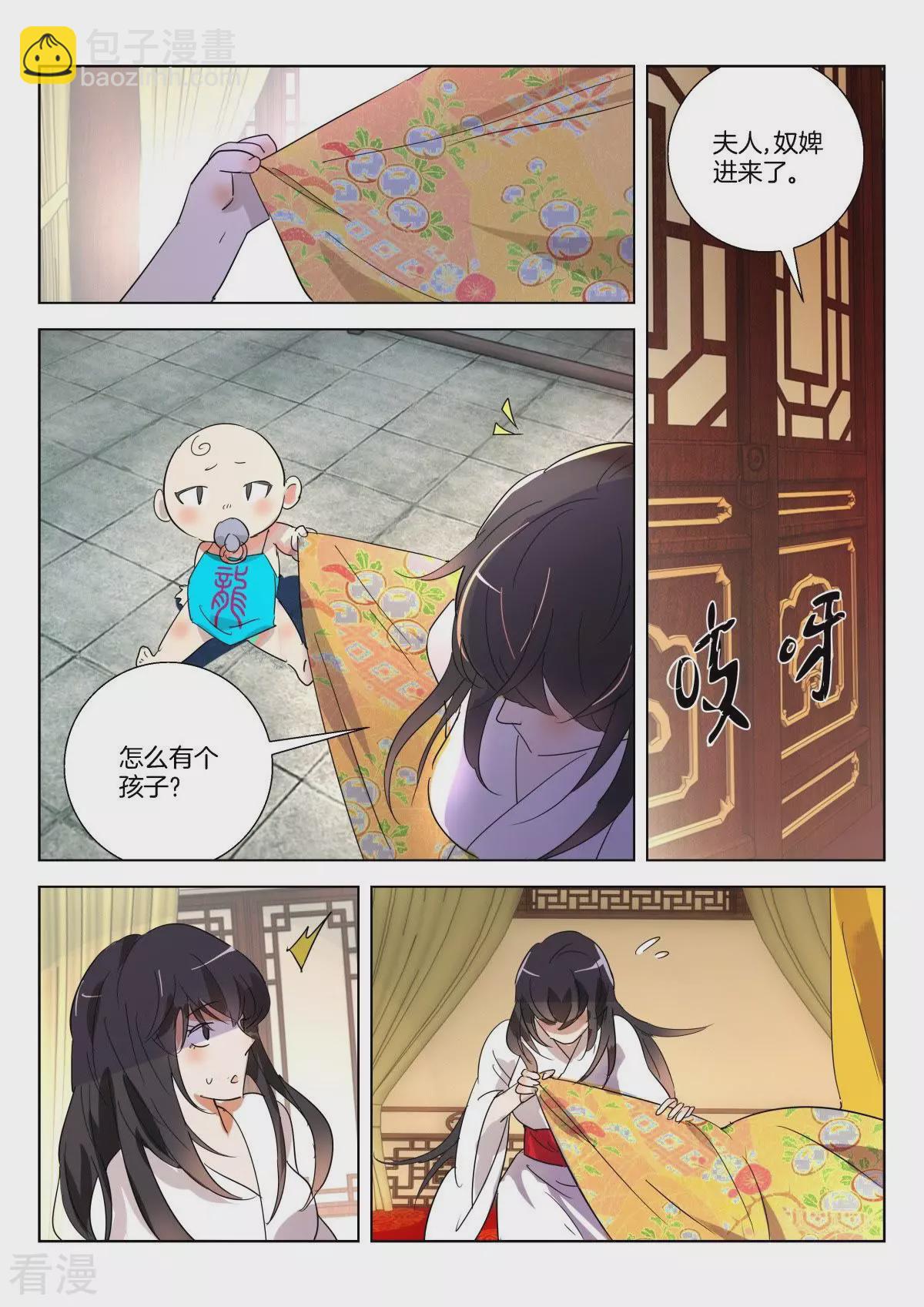 第330话 褒姒苏醒-第330话