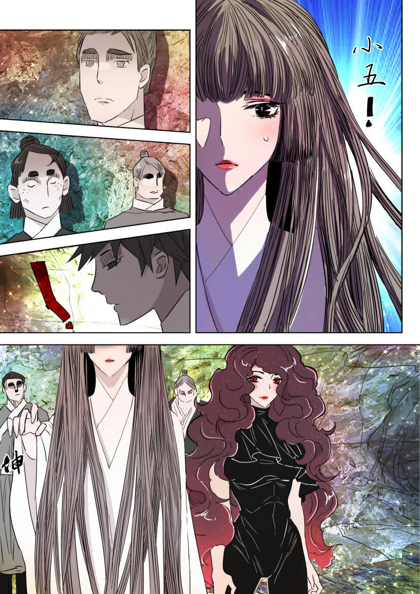 34 第32话 城主夫人的秘密-第34话