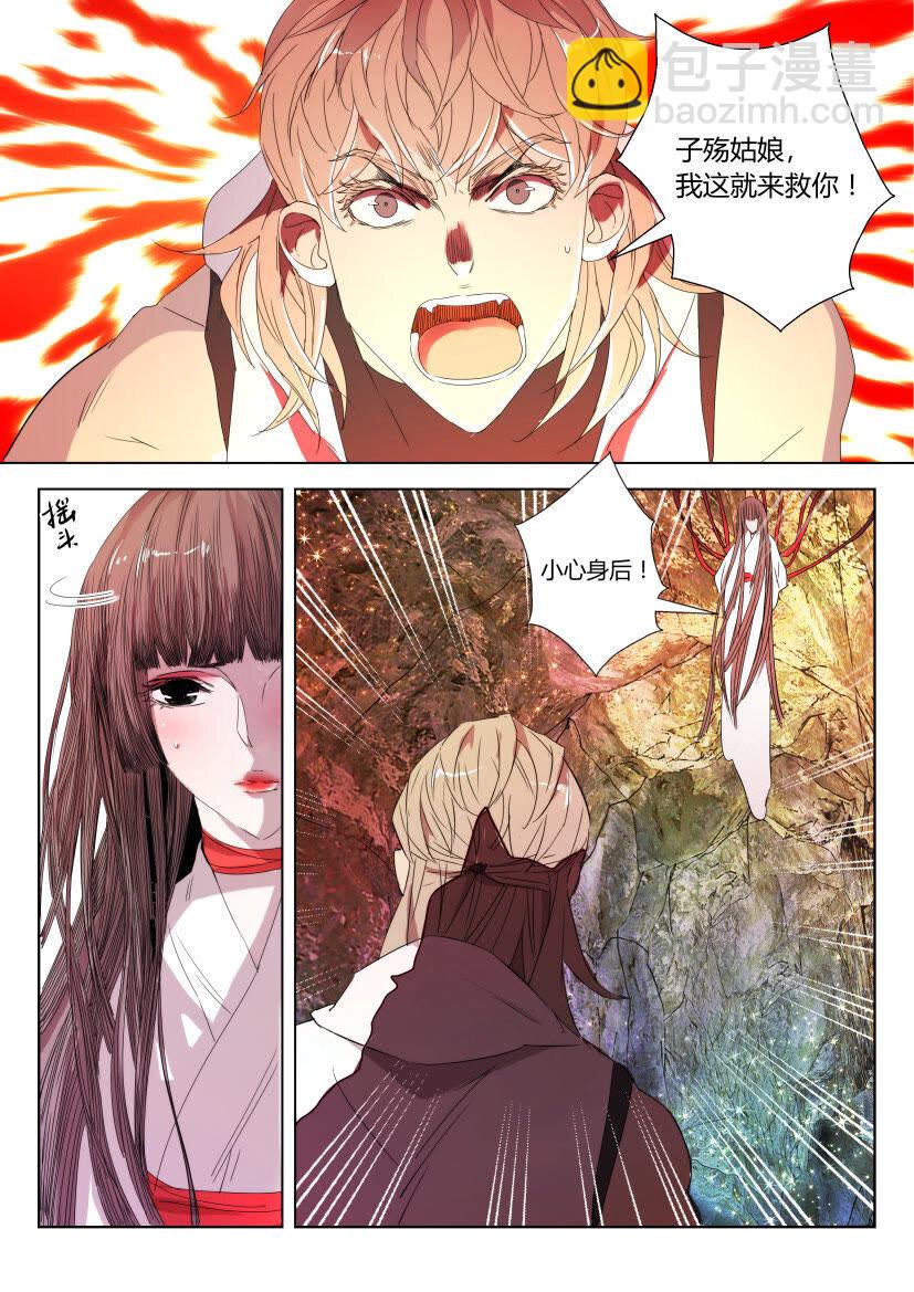 34 第32话 城主夫人的秘密-第34话