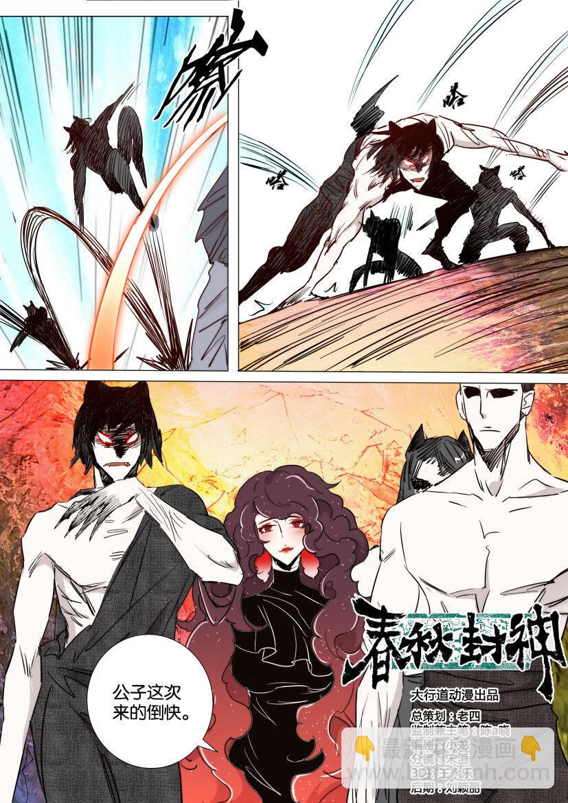 34 第32话 城主夫人的秘密-第34话