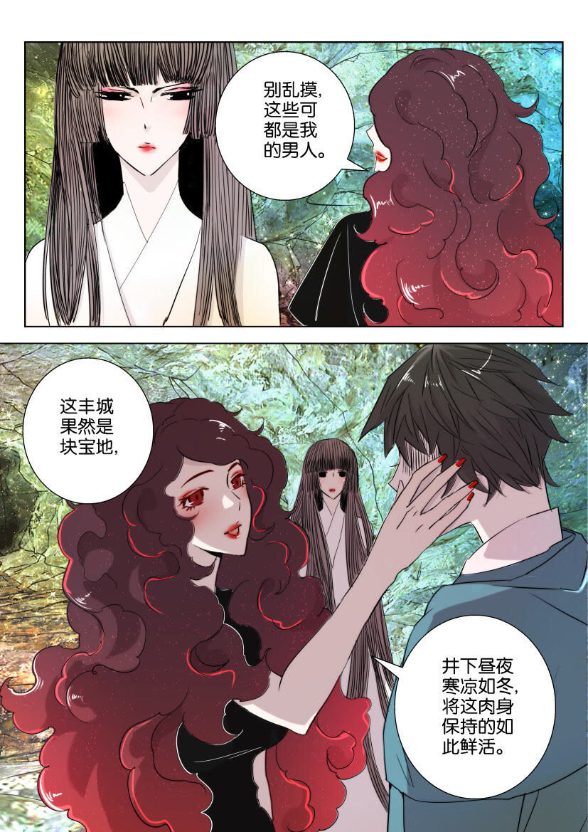 34 第32话 城主夫人的秘密-第34话