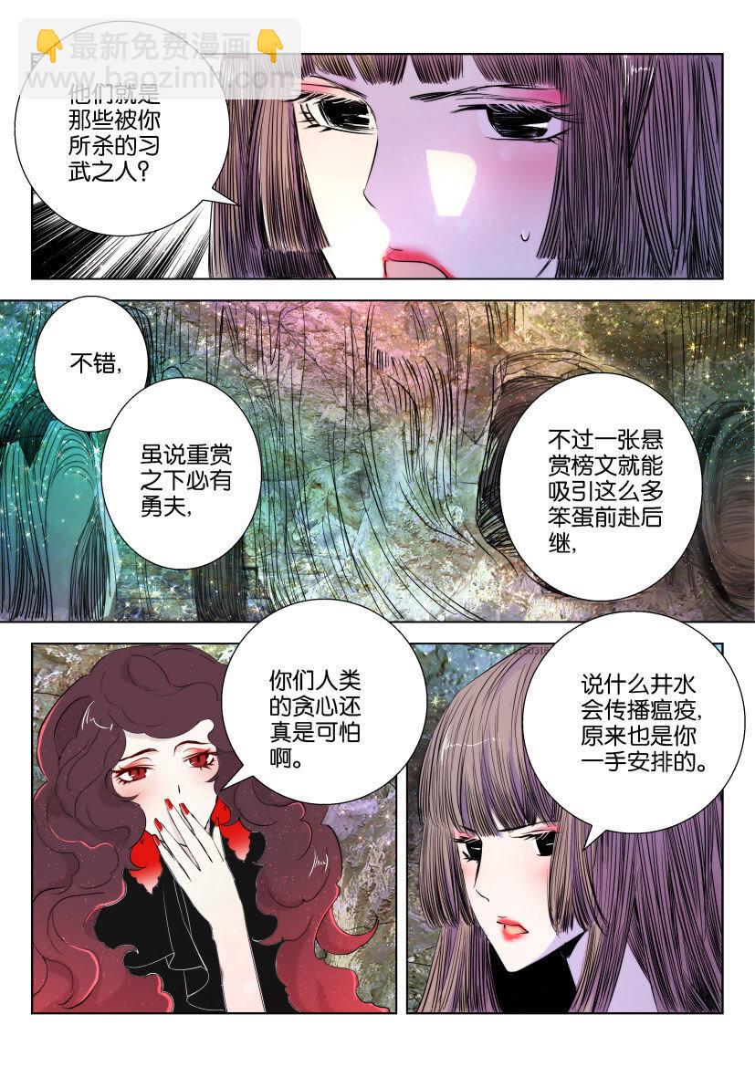 34 第32话 城主夫人的秘密-第34话