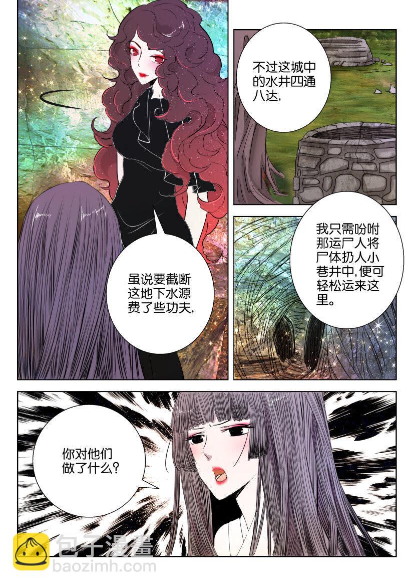 34 第32话 城主夫人的秘密-第34话