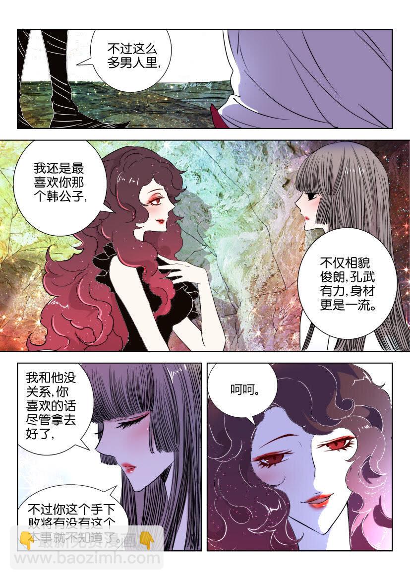 34 第32话 城主夫人的秘密-第34话