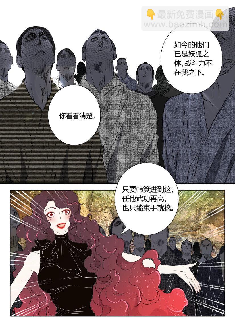 34 第32话 城主夫人的秘密-第34话