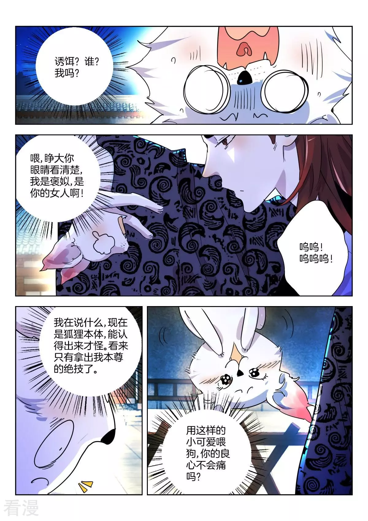 第332话 恭喜恭喜，喜得贵子-第332话