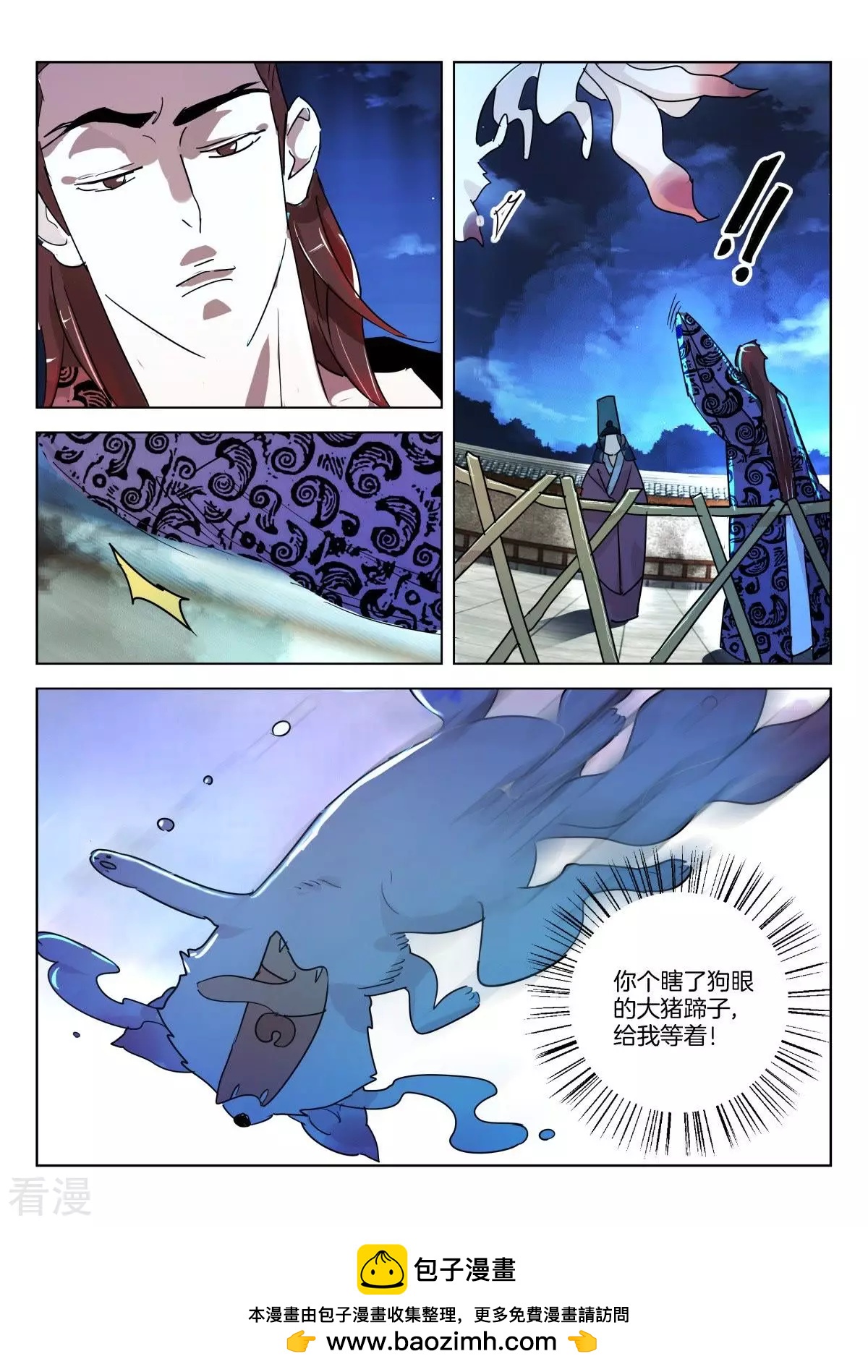 第332话 恭喜恭喜，喜得贵子-第332话