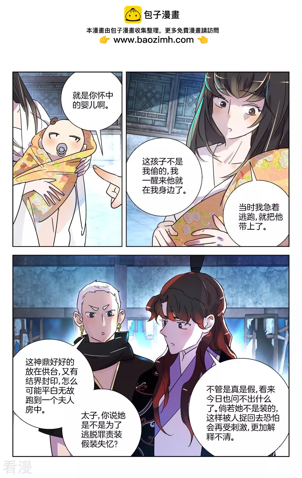 第332话 恭喜恭喜，喜得贵子-第332话