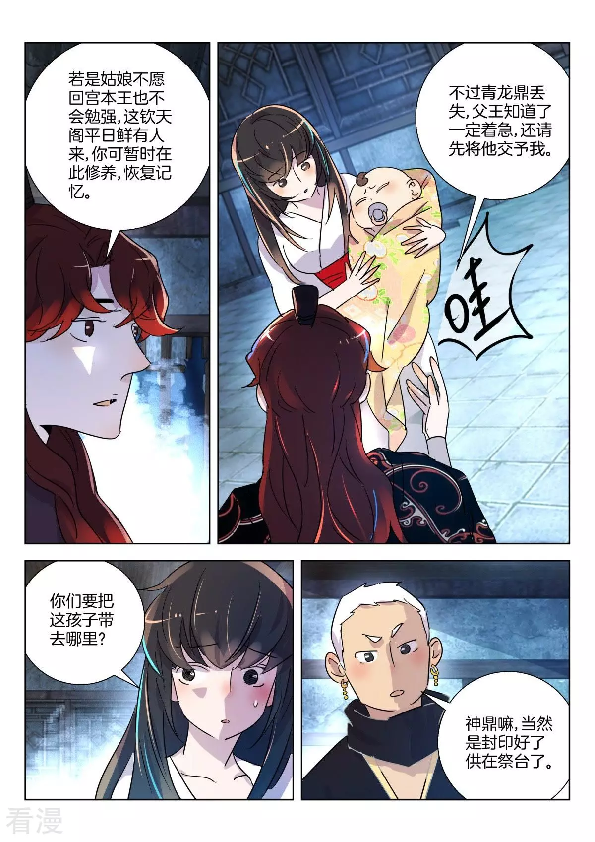 第332话 恭喜恭喜，喜得贵子-第332话