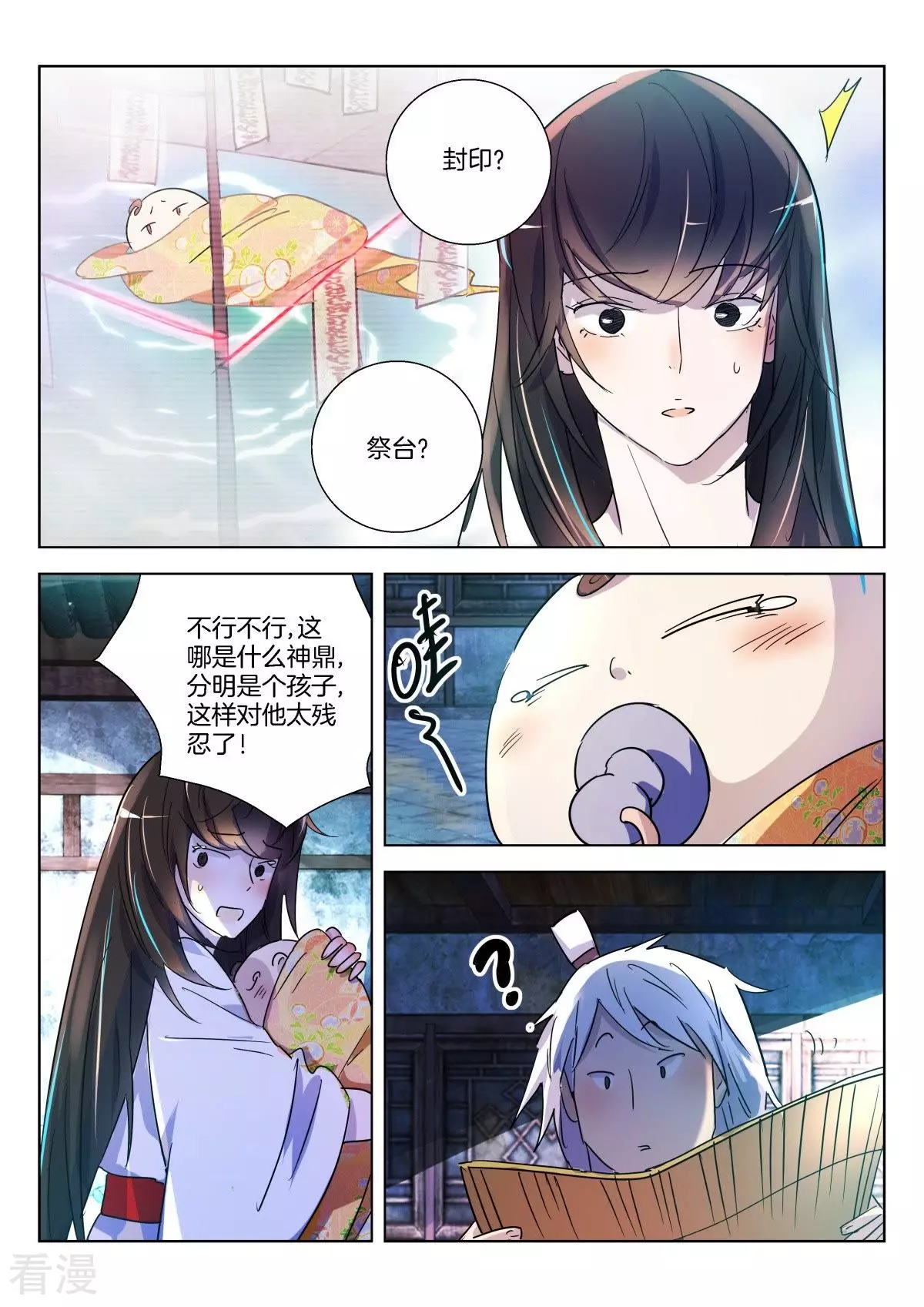 第332话 恭喜恭喜，喜得贵子-第332话
