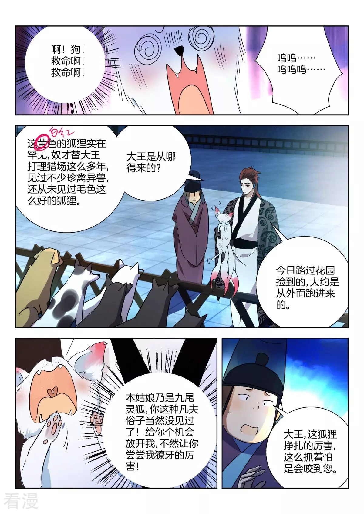 第332话 恭喜恭喜，喜得贵子-第332话