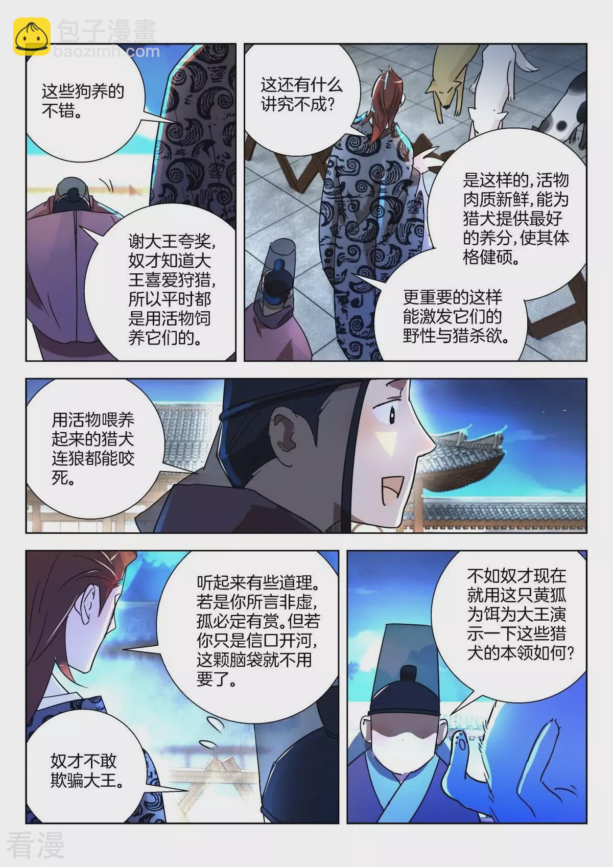 第332话 恭喜恭喜，喜得贵子-第332话