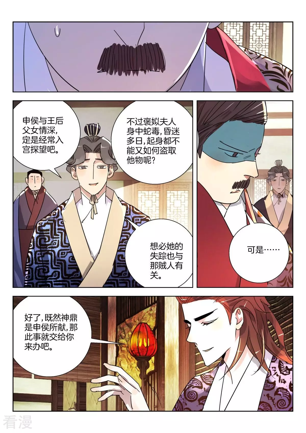 第334话 狐狸，为何救孤？-第334话