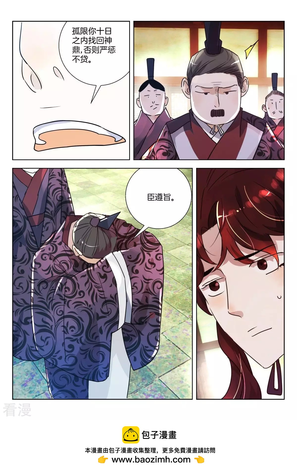 第334话 狐狸，为何救孤？-第334话