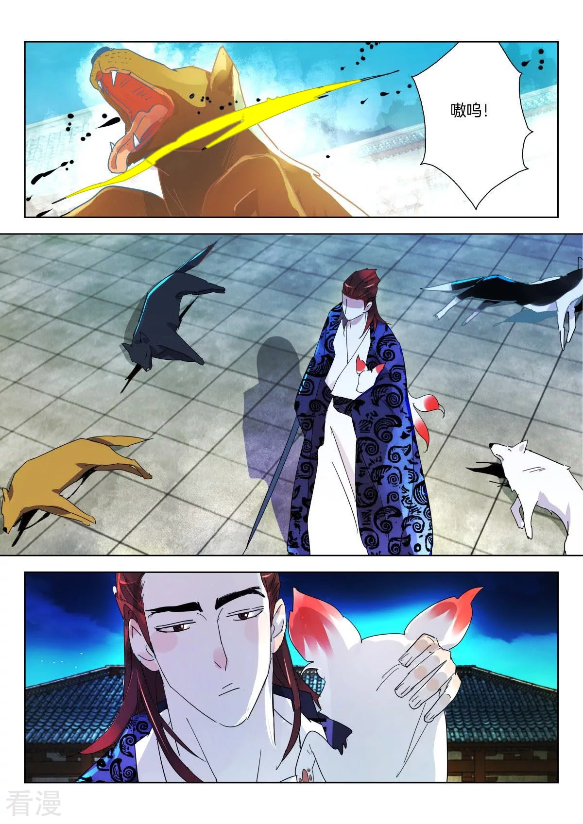 第334话 狐狸，为何救孤？-第334话
