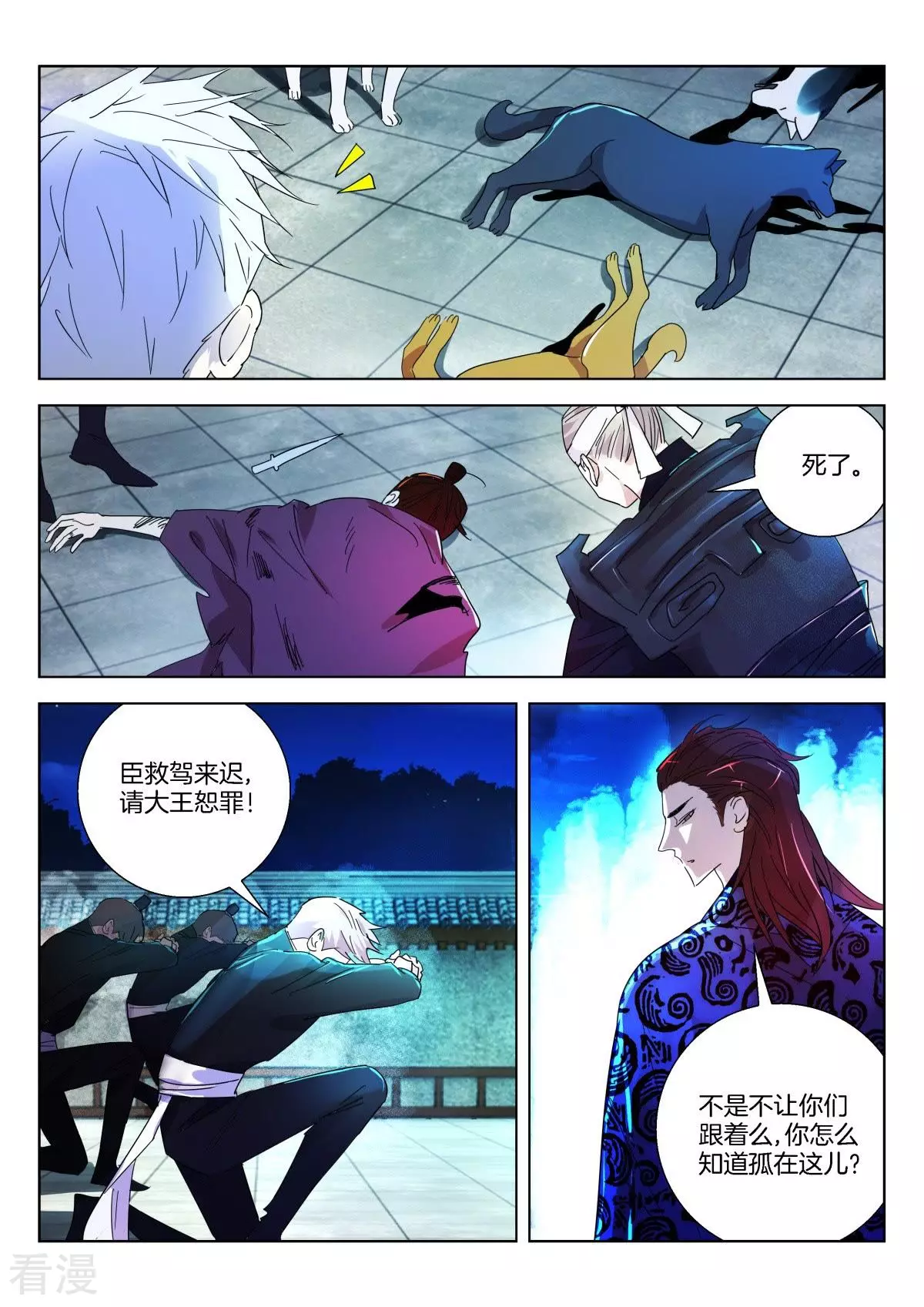 第334话 狐狸，为何救孤？-第334话