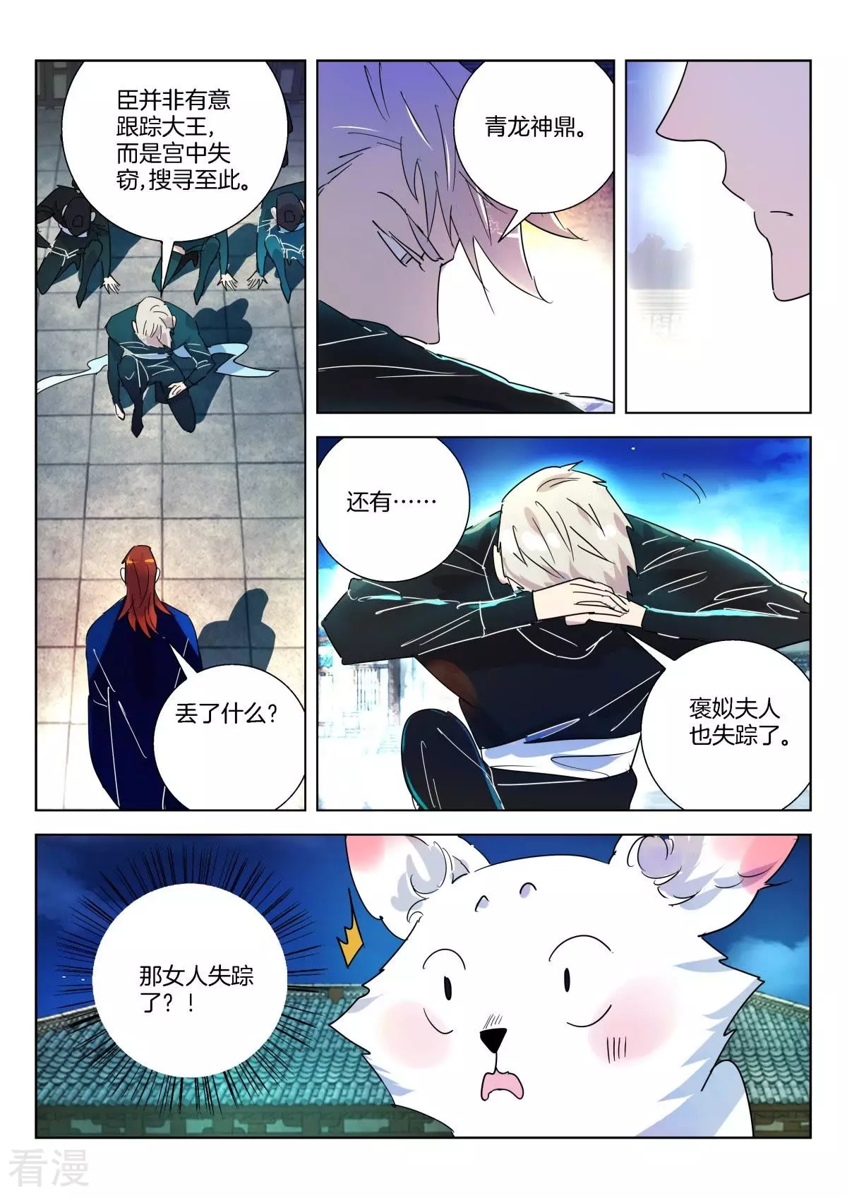 第334话 狐狸，为何救孤？-第334话