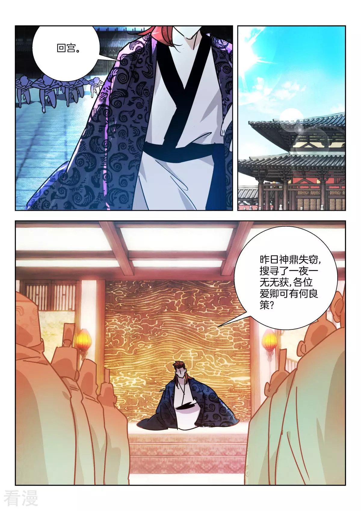 第334话 狐狸，为何救孤？-第334话