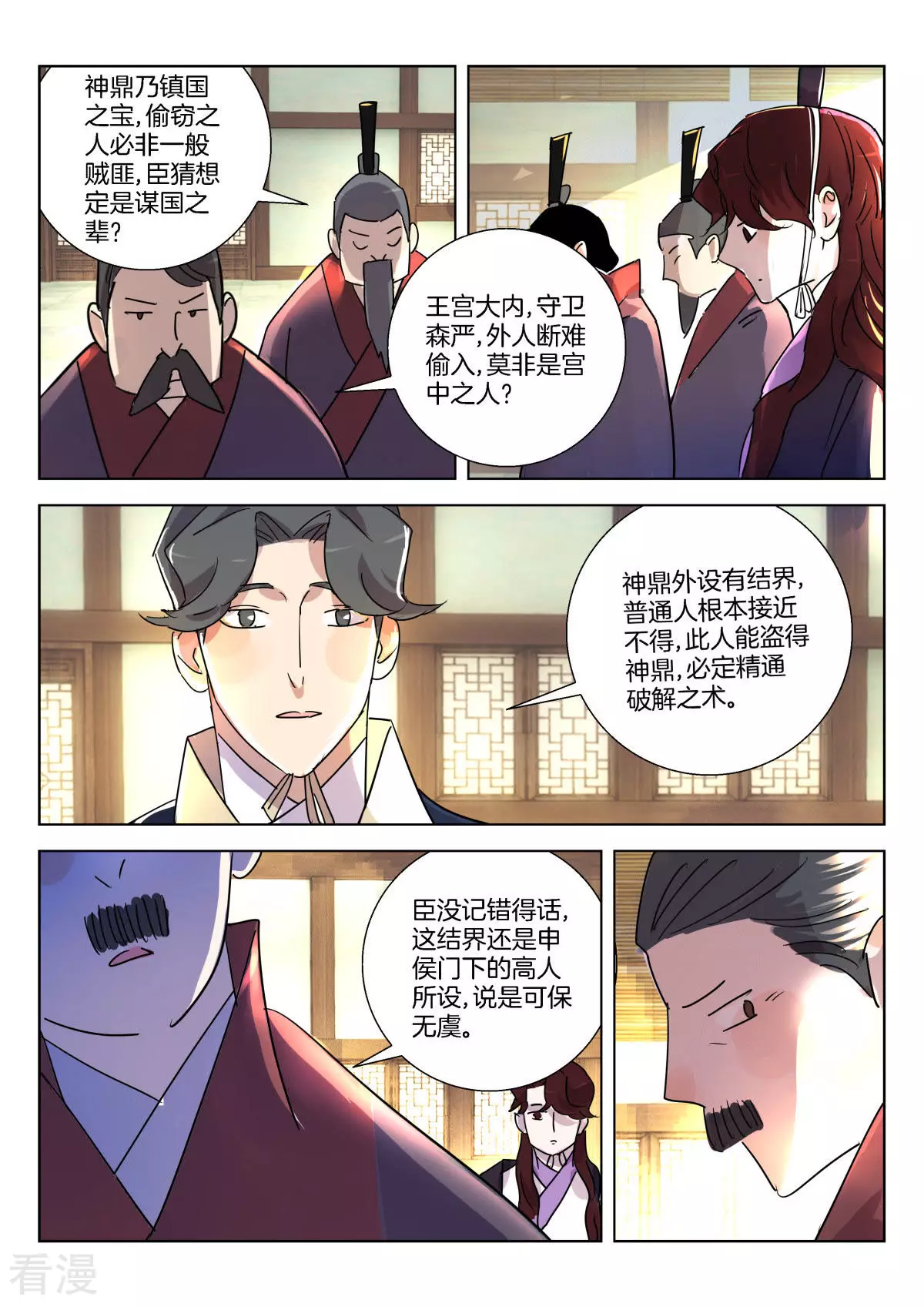 第334话 狐狸，为何救孤？-第334话